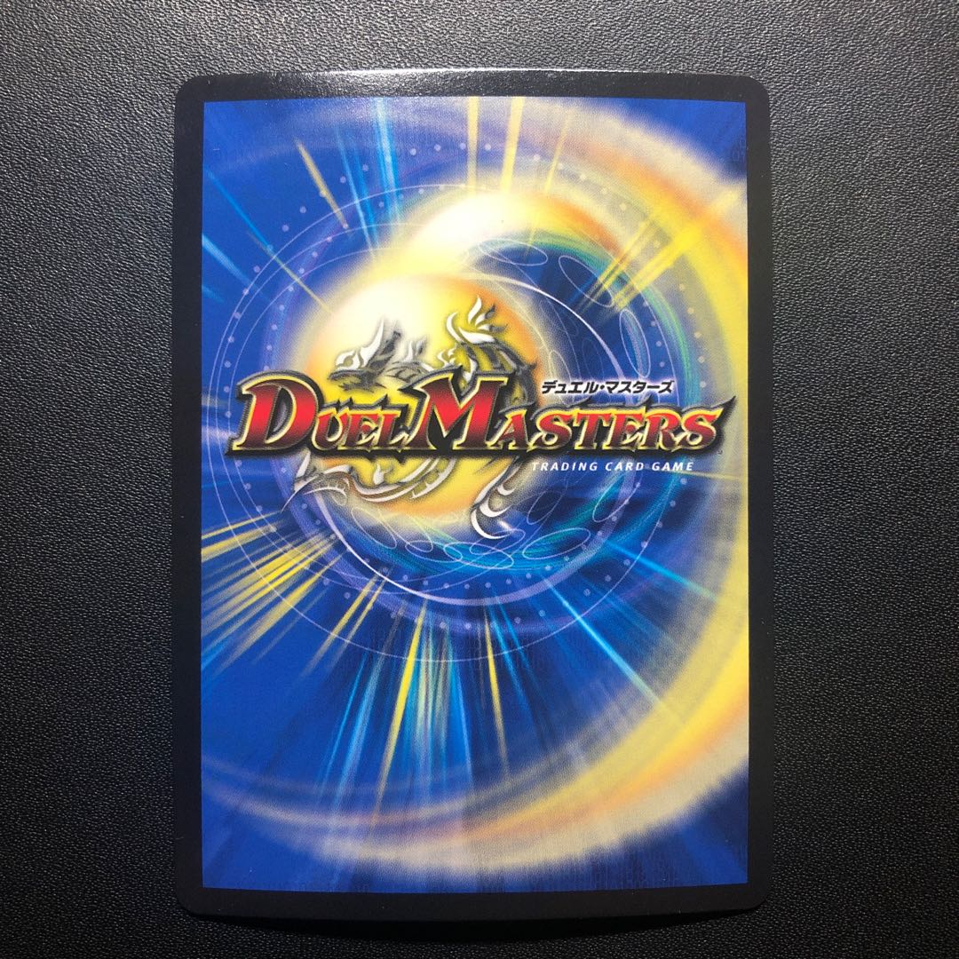 Declaration of Victory Onimaru "Ha"