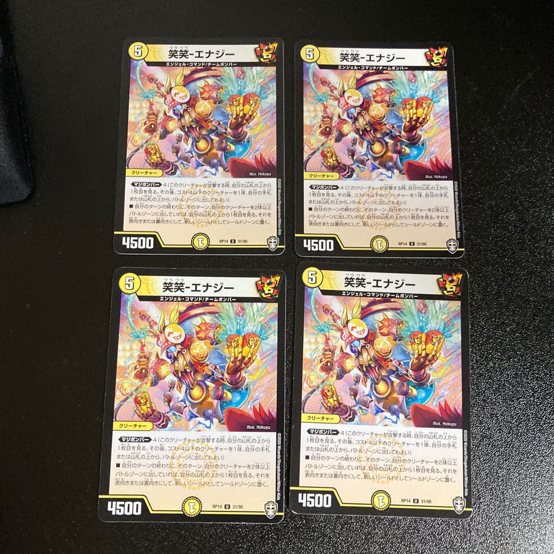 DM 笑笑-エナジー アンコモン 4枚セット1