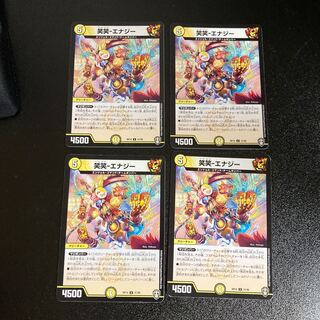 DM 笑笑-エナジー アンコモン 4枚セット1