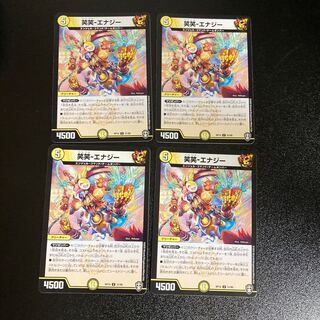 DM 笑笑-エナジー アンコモン 4枚セット3