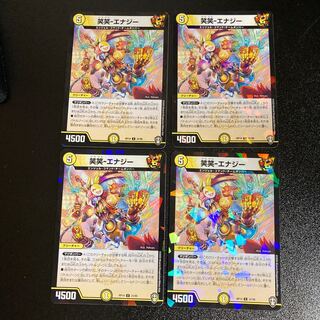 DM 笑笑-エナジー（フォイル) アンコモン 4枚セット