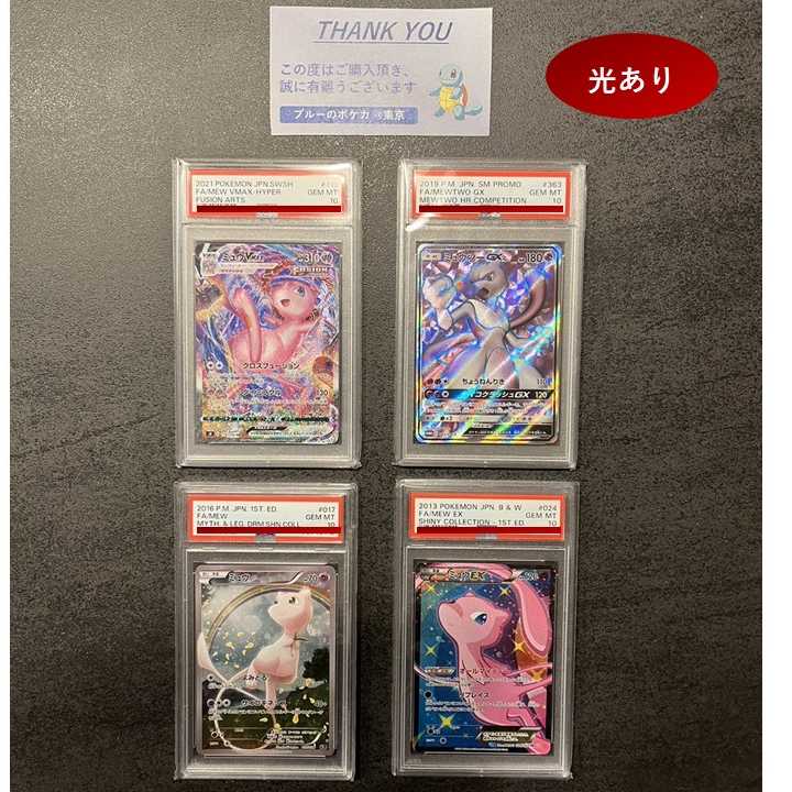 Mew or Mewtwo fixed Oripa (125 units in total, 8,000 yen per unit, 1/5 of each unit) 1枚
