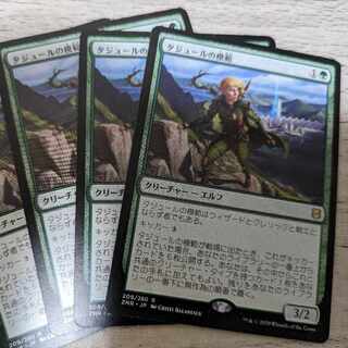 Tajuru Paragon Rare 209/280