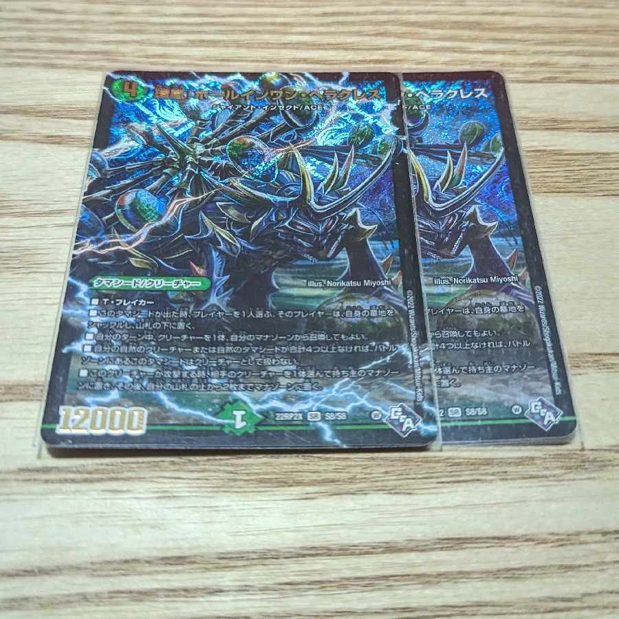 Hole-in-One Hercules SR S8/S8