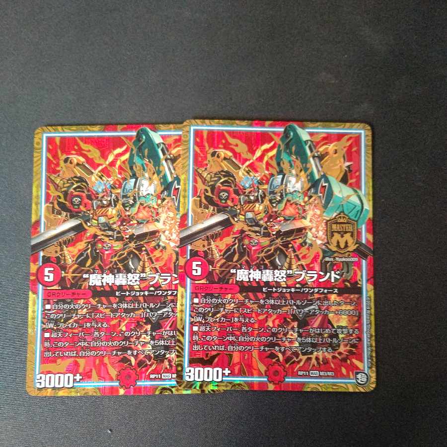 "Majin Todoroki" brand MAS M3/M3 2-piece set