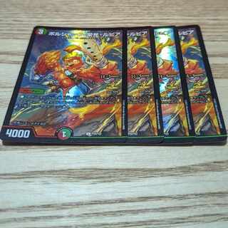 ボルシャック・栄光・ルピア