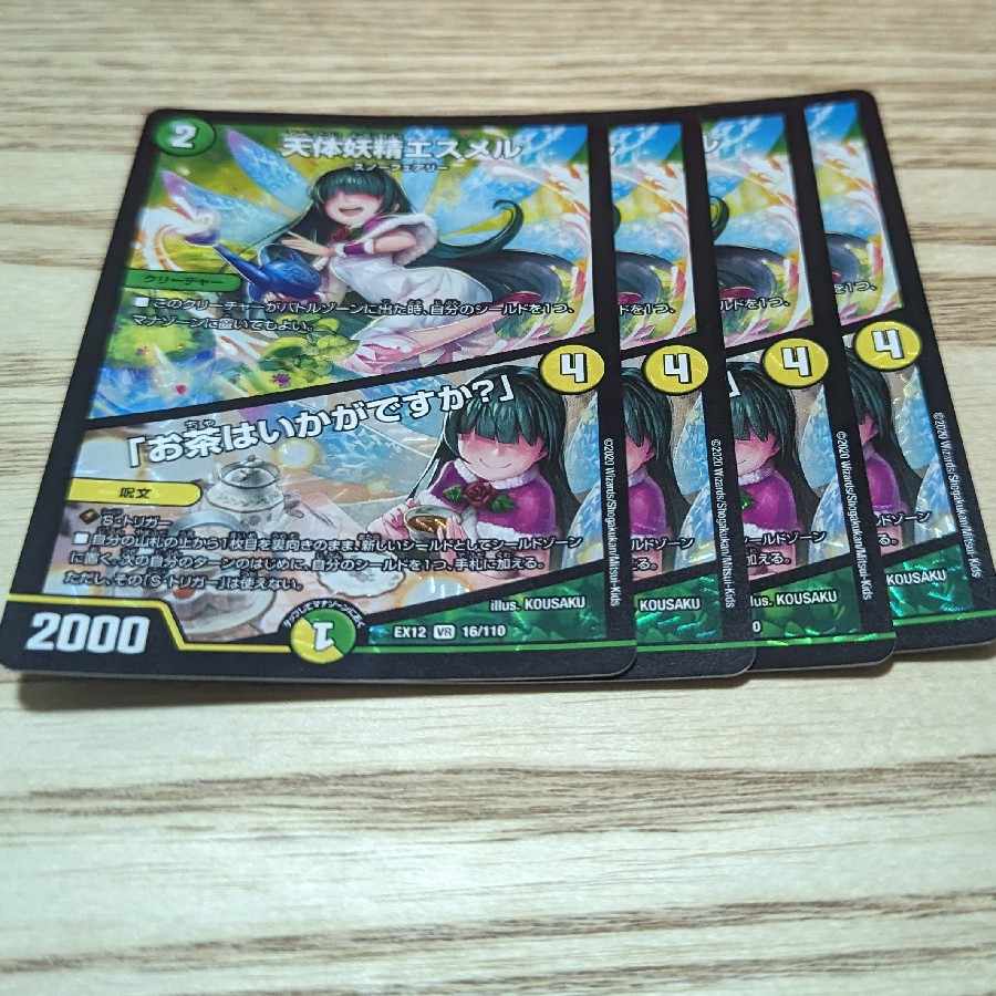 Esmer, the Celestial Fairy｜"Would you like some tea?"