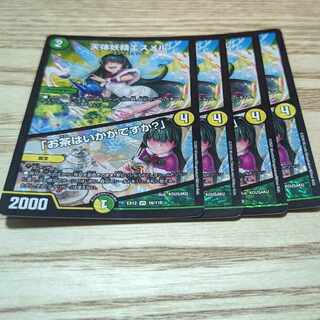 天体妖精エスメル｜「お茶はいかがですか?」