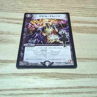 Ghastly Drain(H.C) R 78/????