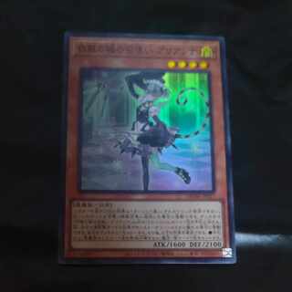 Arianna, the Servant of the White Silver Castle Super Rare JP017