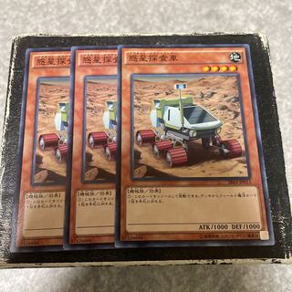 Planet Pathfinder Normal JP013 3 copies