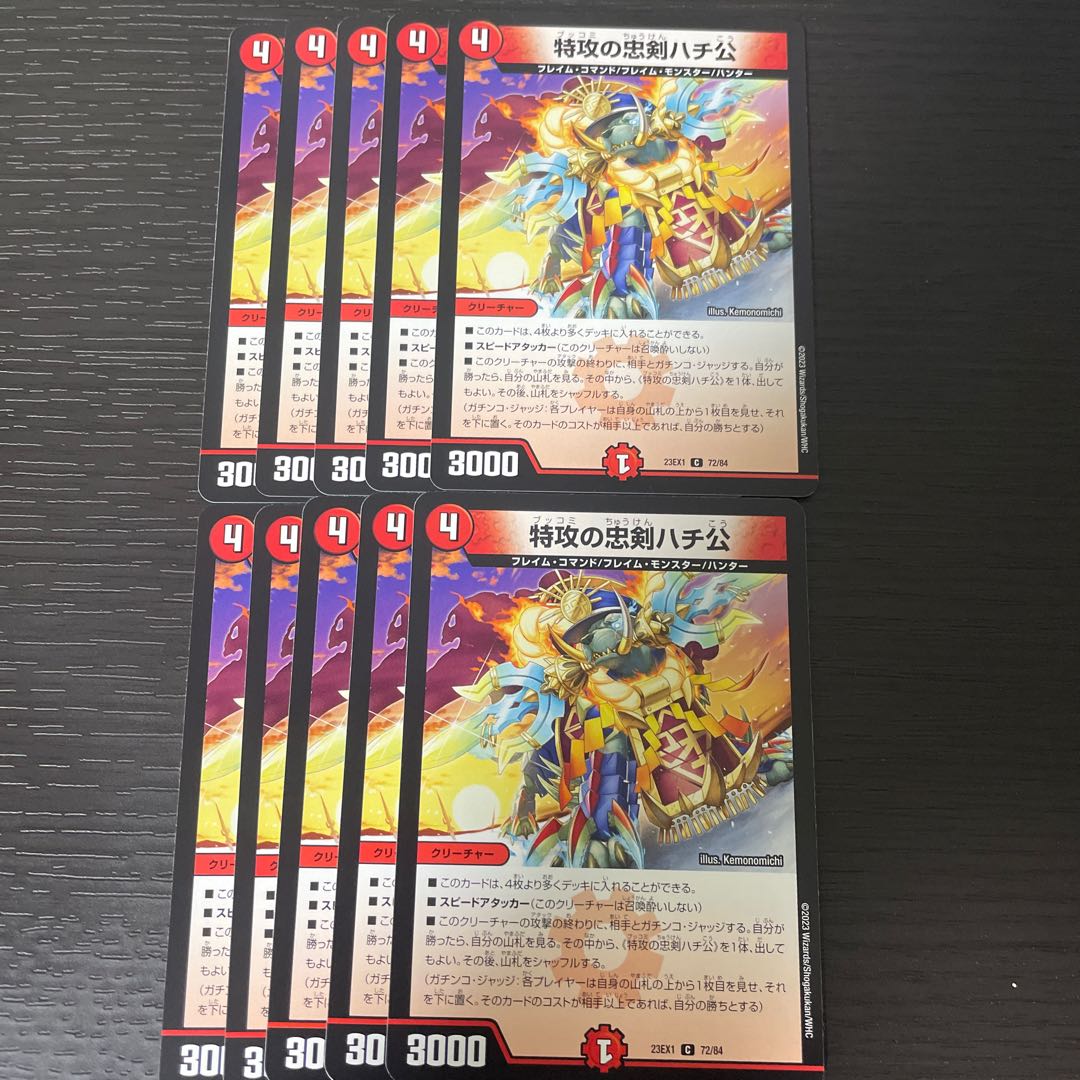 Suicide attack loyal dog Hachiko C. Set of 10