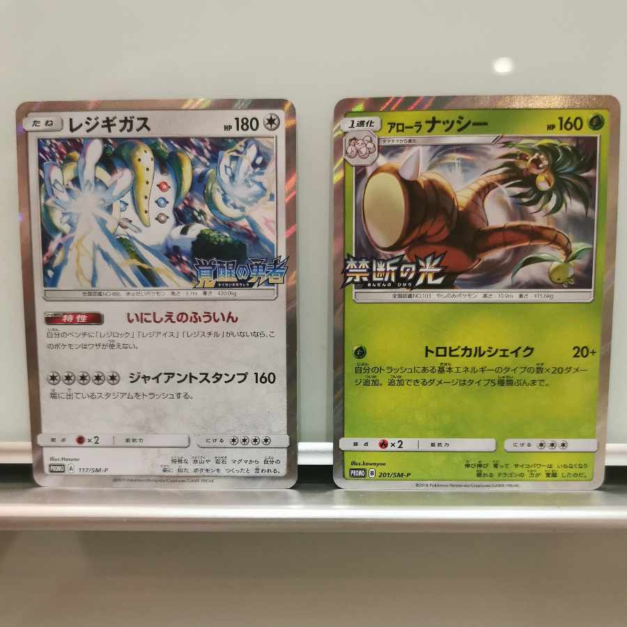 POKEKA SM-P Promo 5-card set 5枚