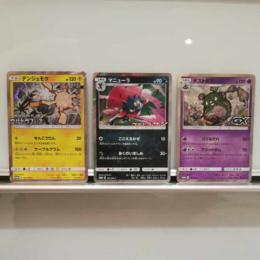POKEKA SM-P Promo 5-card set 5枚