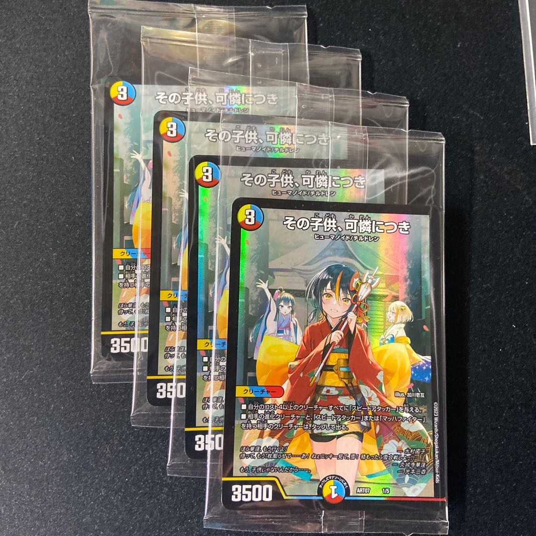 The child is dainty.