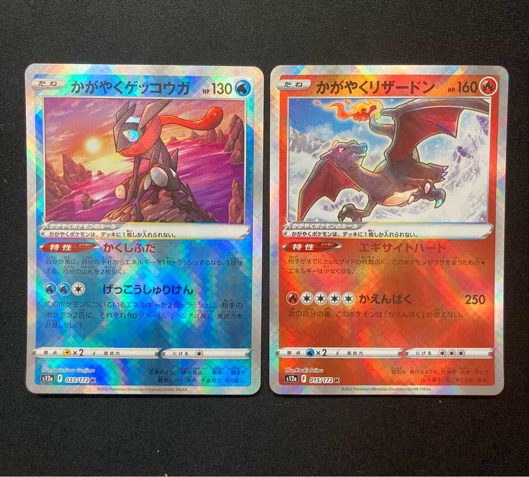 Kagayaku Greninja Kagayaku Charizard Set