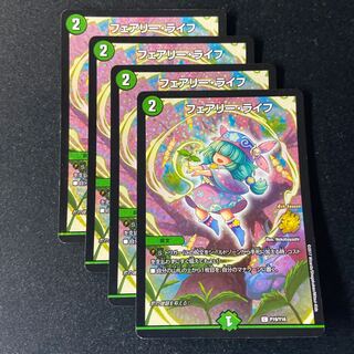 フェアリー・ライフ