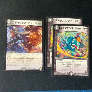 Kodama Dance Charger