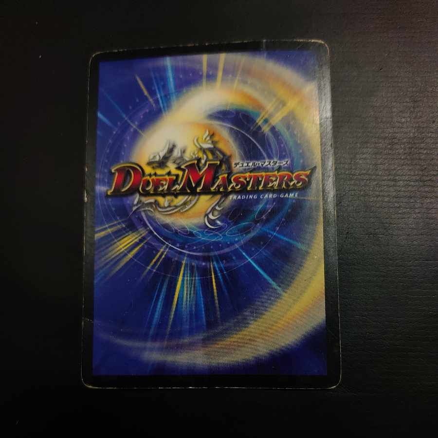 Declaration of Victory Onimaru "Ha" VIC 2/18