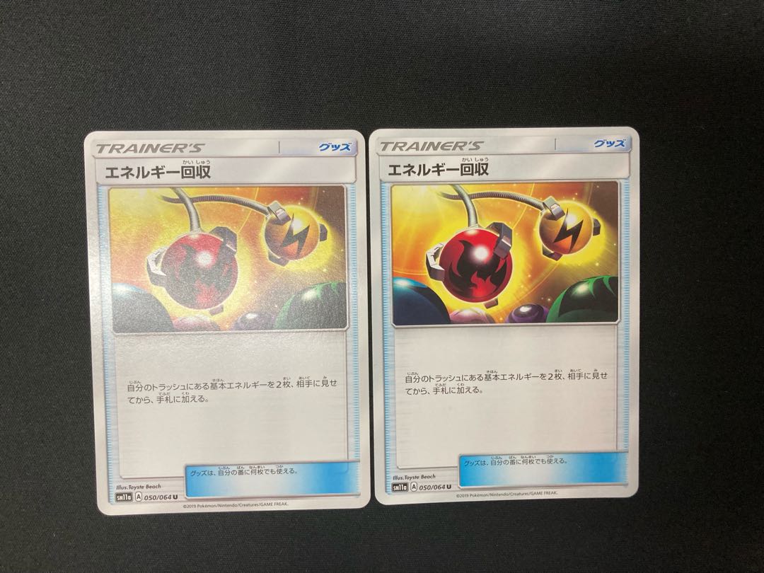 エネルギー回収 TD 036/059