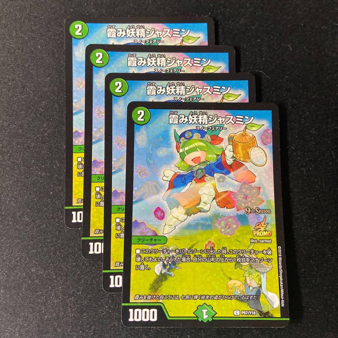 Jasmine, the Hazy Fairy