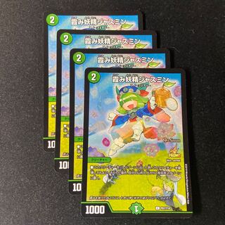 Jasmine, the Hazy Fairy