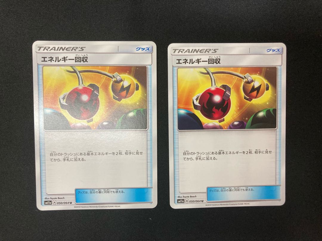 エネルギー回収 TD 036/059