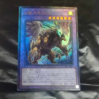 幻獣王キマイラ アルティメットレア JP033