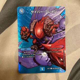 U-foil Psychic2/Psychic40 [2002].