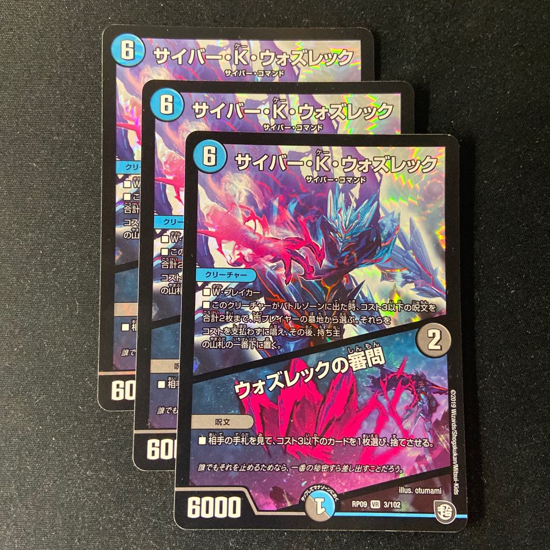 サイバー・K・ウォズレック｜ウォズレックの審問