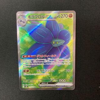 Kiraflor ex SR 124/108