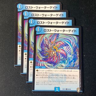 ロスト・ウォーターゲイト