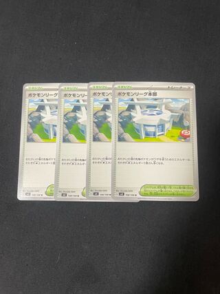 ポケモンリーグ本部 U 108/108