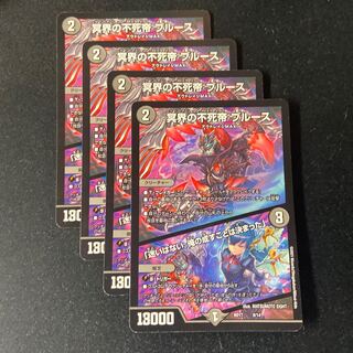 Snubbulls, Immortal Emperor of the Underworld I have decided what I will do.