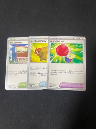 Revenge Punch U 102/108