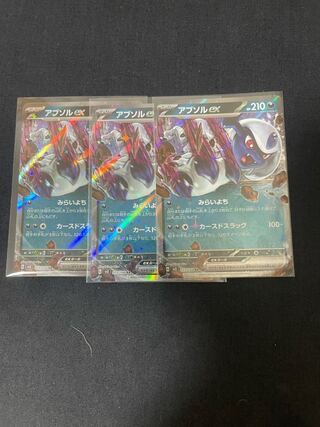 アブソルex RR 073/108