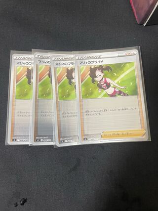 Marnie's Pride (Kira) S-TD 408/414