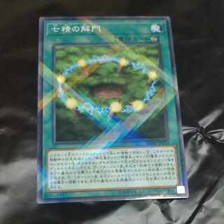 Opening of the Spirit Gates Parallel Normal JP020 [Korindo