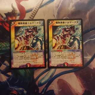 腐敗勇騎ドルマークス