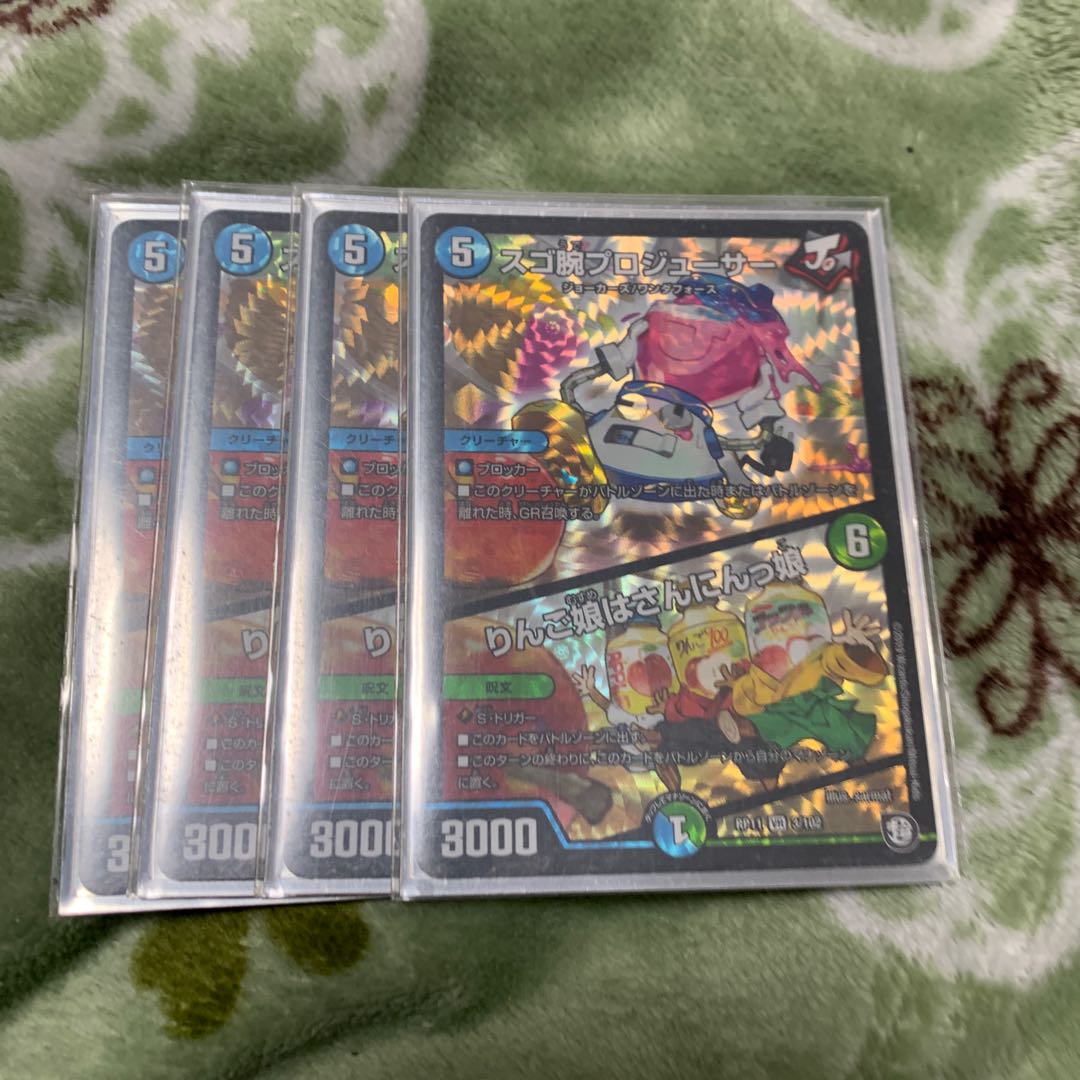 スゴ腕 プロジューサー