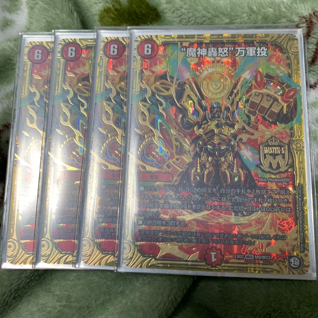 マジゴッドマグナ マグナ