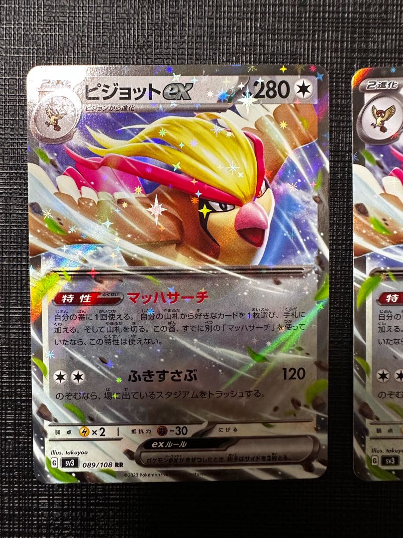Pidgeotex RR 089/108