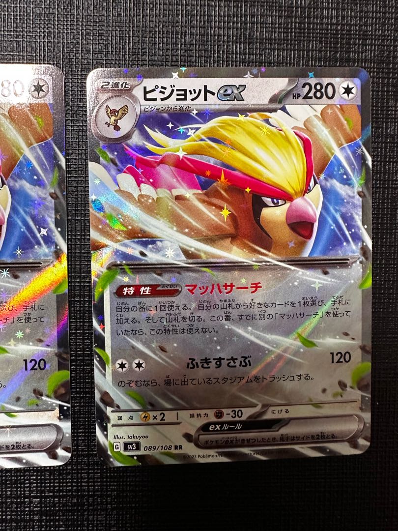 Pidgeotex RR 089/108