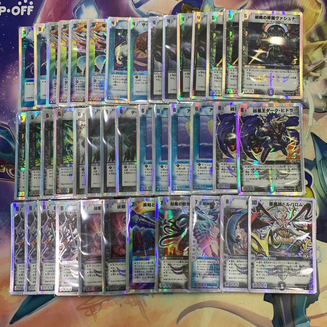 214 山室　スーパーデッキ2 コンプオフセット