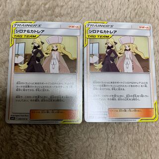 シロナ&カトレア 2枚セット