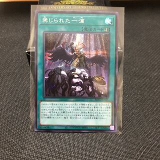 禁じられた一滴 シークレットレア