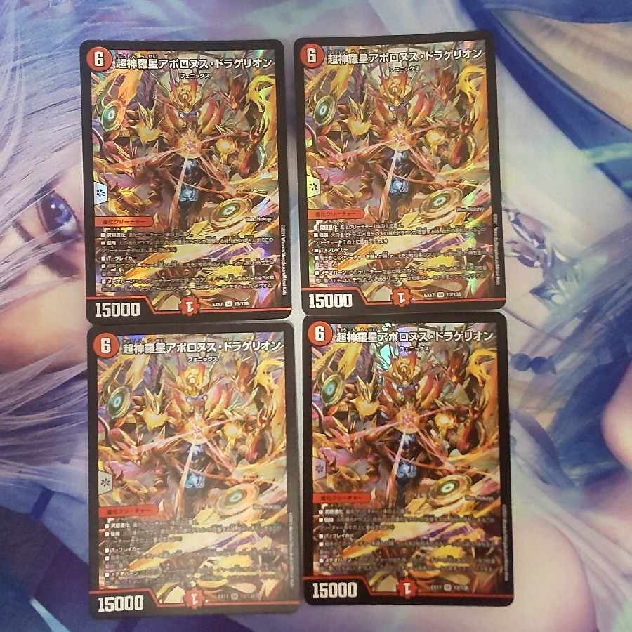 Psychic Shinra Star Apollonus Dragellion SR 13/138