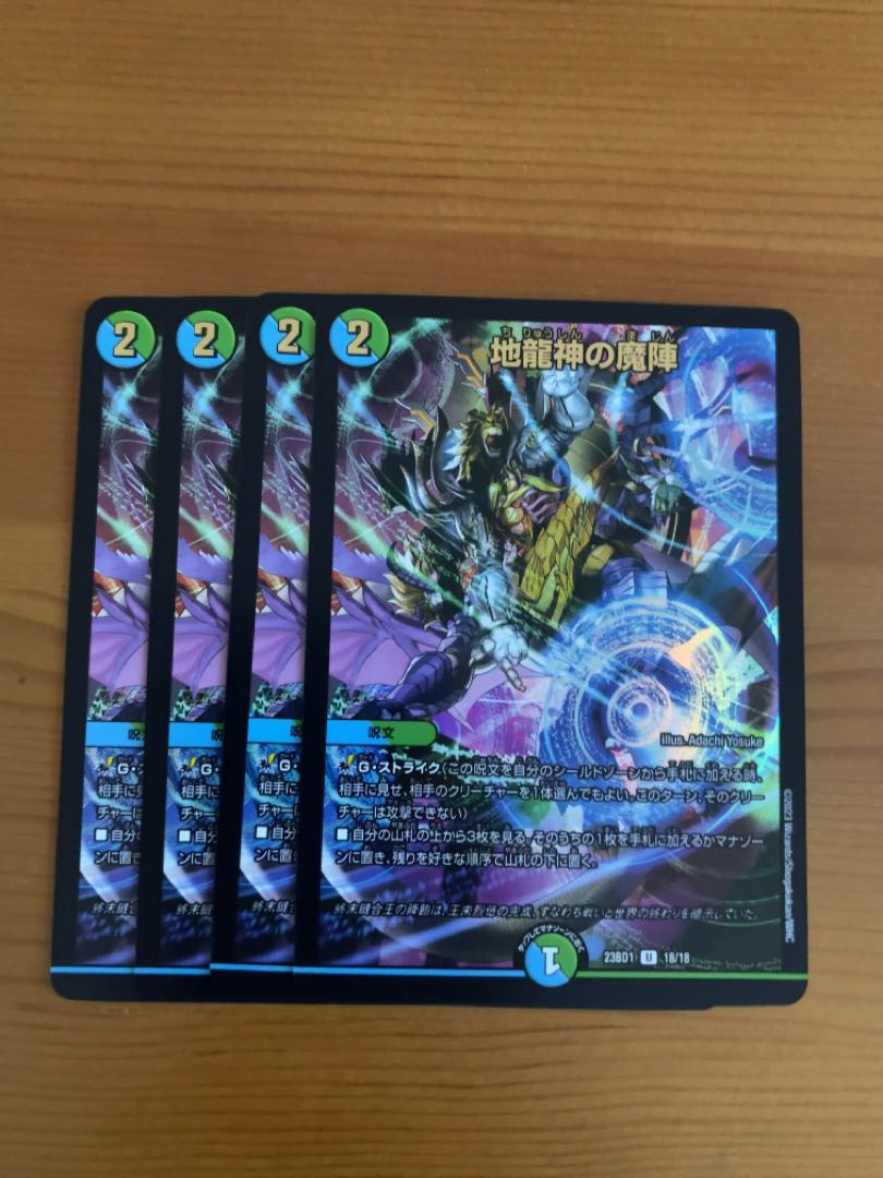 Reiho Hyakume-4: The Demon Squadron of the Earth Dragon God