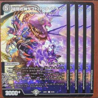 dvbセット割引 極限右神ダフトパンク・アライブ U