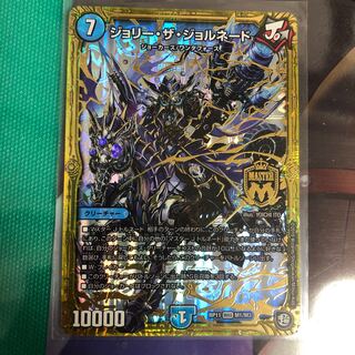 ジョリーザジョルネード